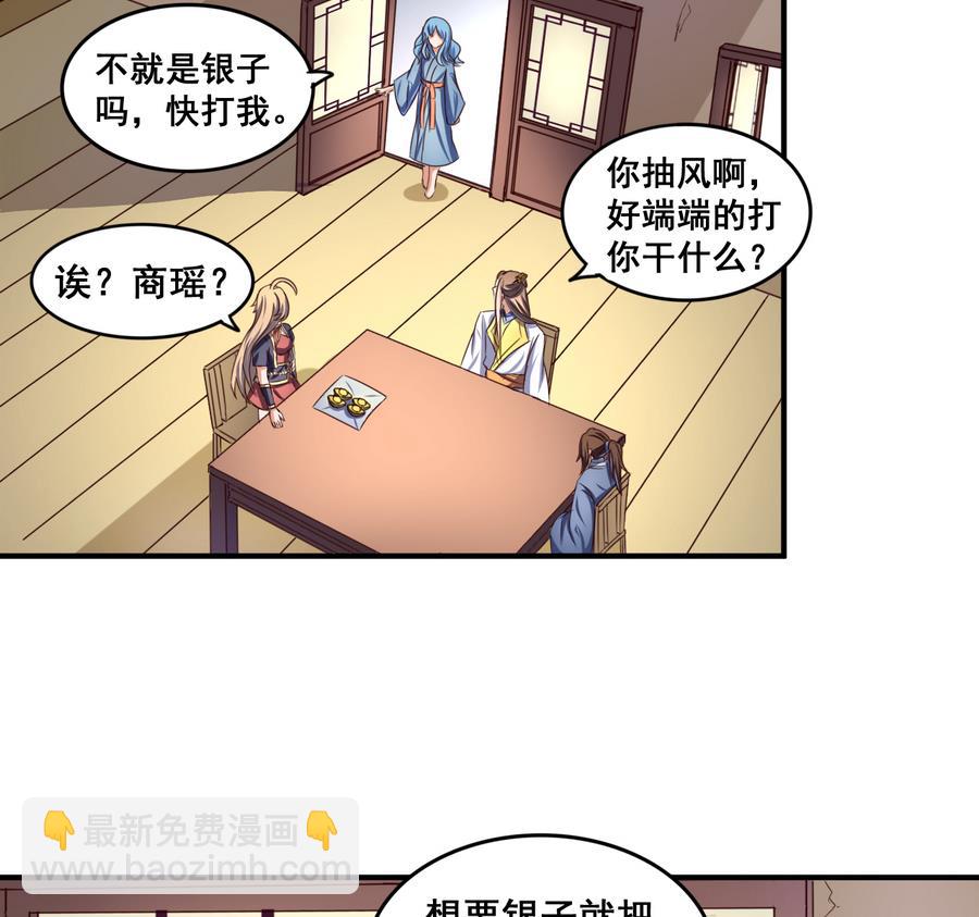第61话 憋宝人的宝贝-第61话