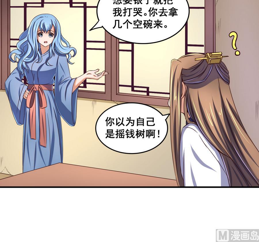 第61话 憋宝人的宝贝-第61话