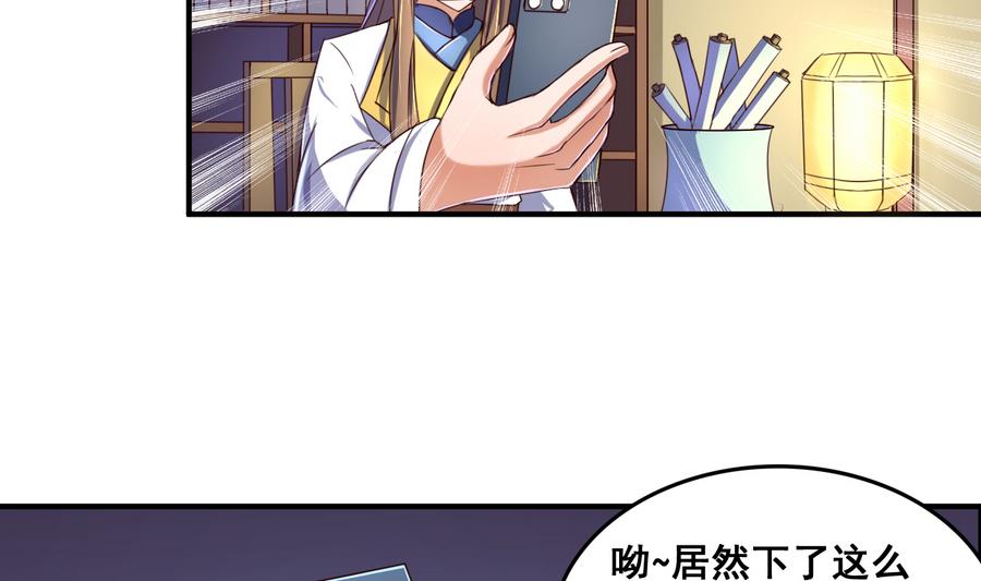 第61话 憋宝人的宝贝-第61话