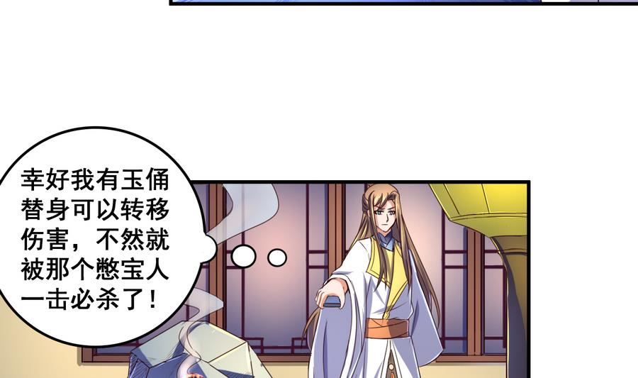 第61话 憋宝人的宝贝-第61话