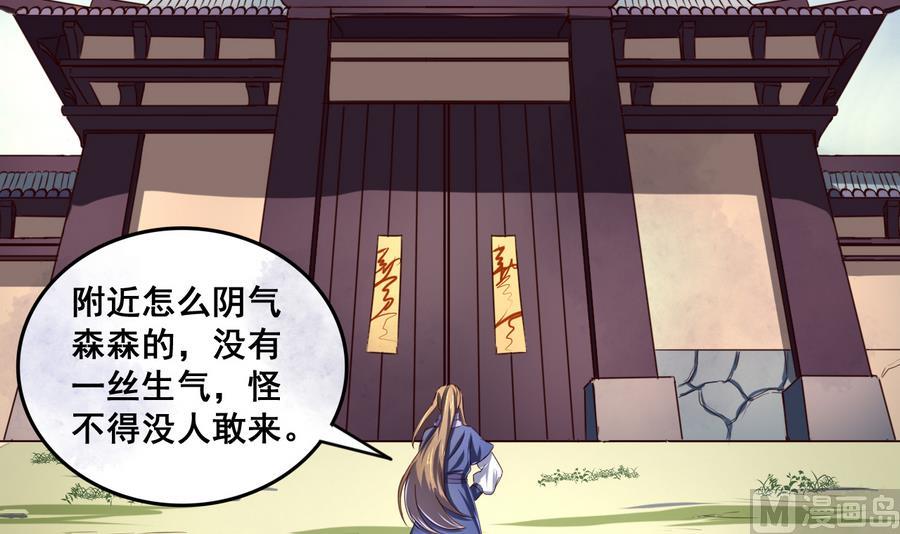 第63话 诡异的麻海镇-第63话