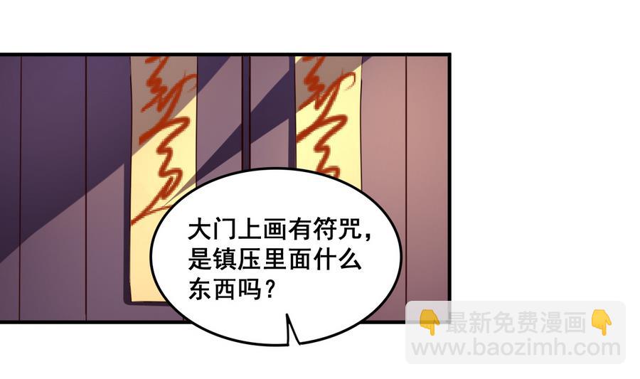 第63话 诡异的麻海镇-第63话