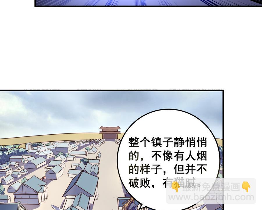 第63话 诡异的麻海镇-第63话