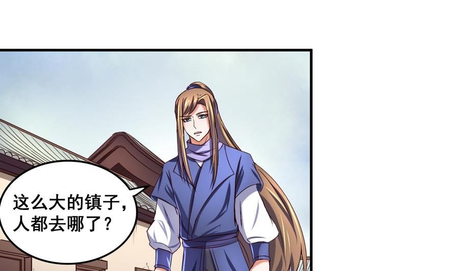 第63话 诡异的麻海镇-第63话