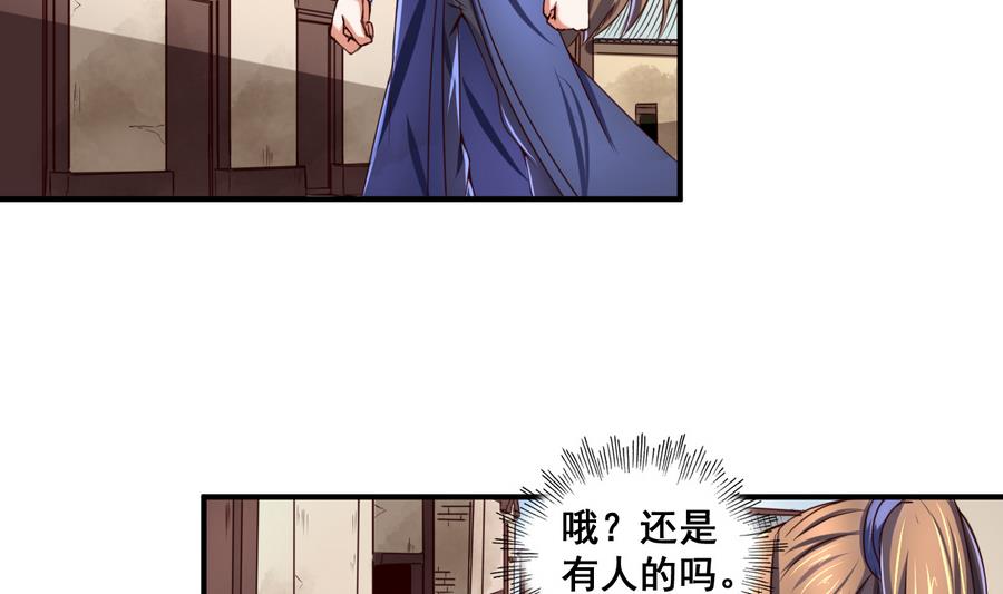 第63话 诡异的麻海镇-第63话