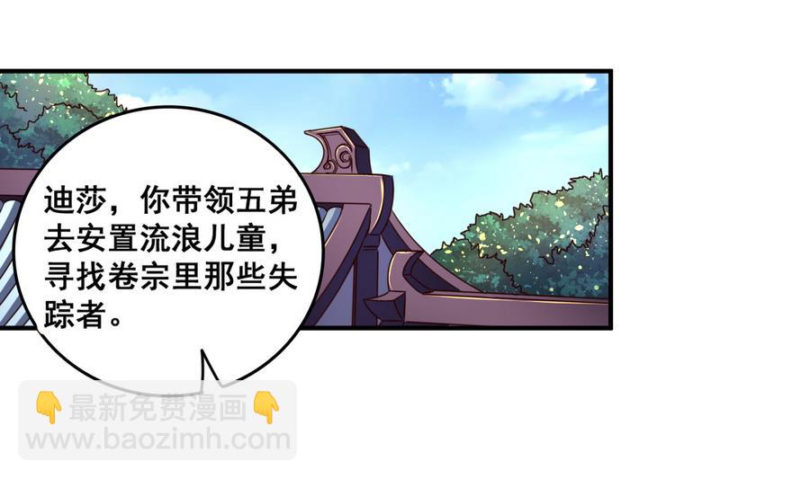 第63话 诡异的麻海镇-第63话