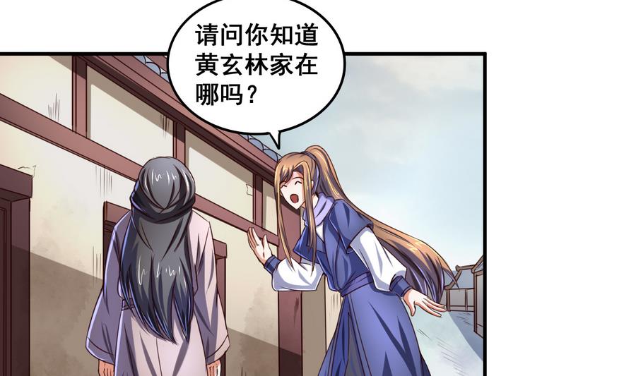 第63话 诡异的麻海镇-第63话