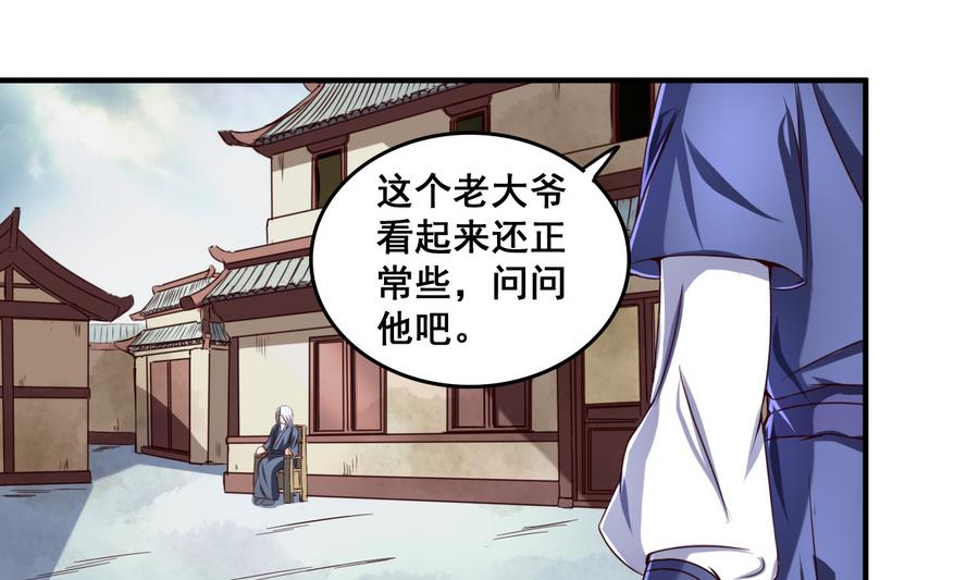 第63话 诡异的麻海镇-第63话