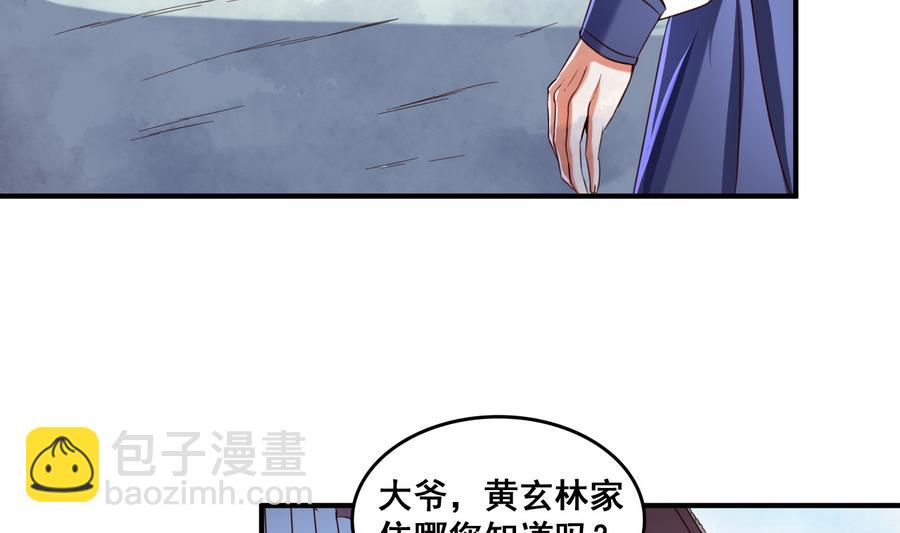 第63话 诡异的麻海镇-第63话