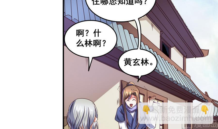 第63话 诡异的麻海镇-第63话