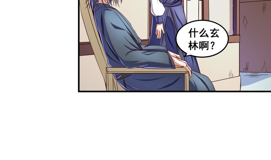 第63话 诡异的麻海镇-第63话