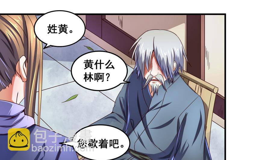 第63话 诡异的麻海镇-第63话