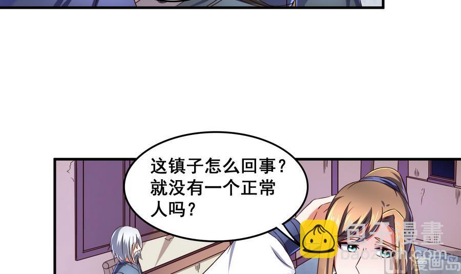 第63话 诡异的麻海镇-第63话