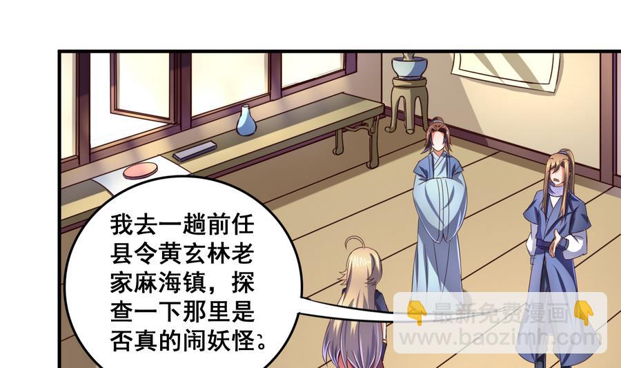 第63话 诡异的麻海镇-第63话