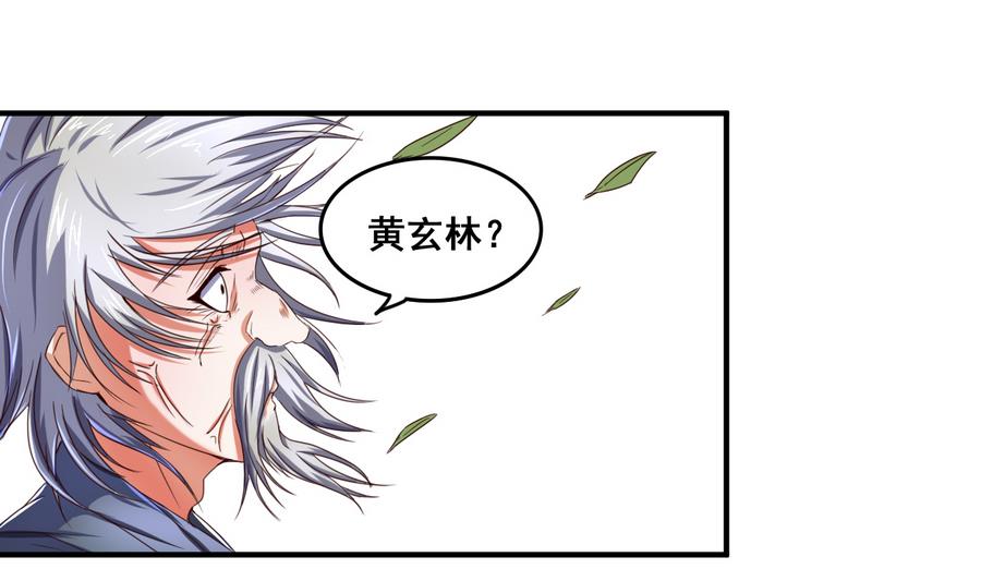 第63话 诡异的麻海镇-第63话