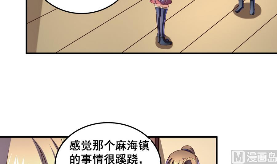 第63话 诡异的麻海镇-第63话