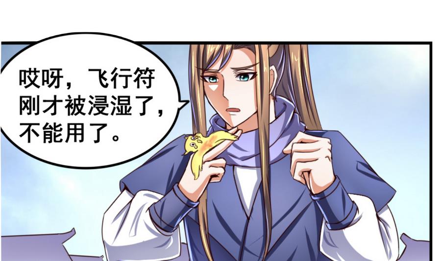 第65话 白羽重逢-第65话