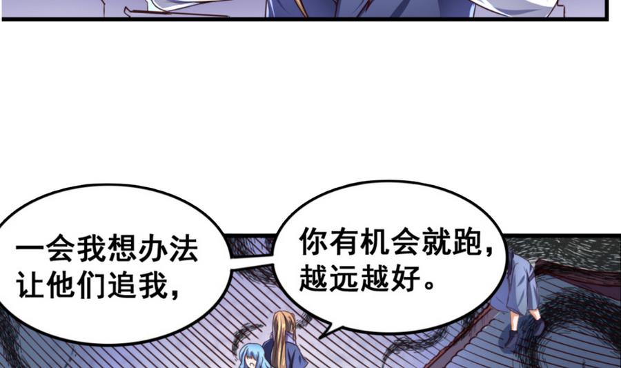 第65话 白羽重逢-第65话
