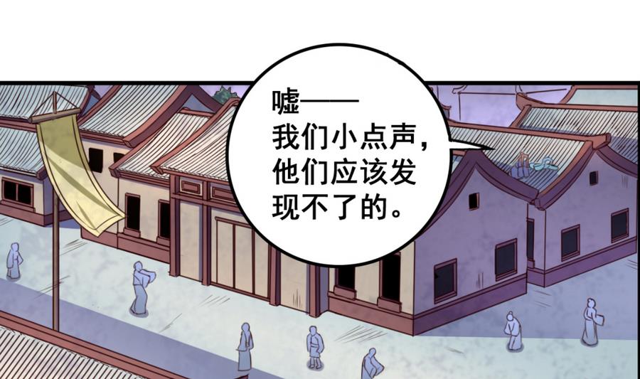 第65话 白羽重逢-第65话