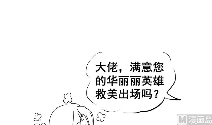 第65话 白羽重逢-第65话