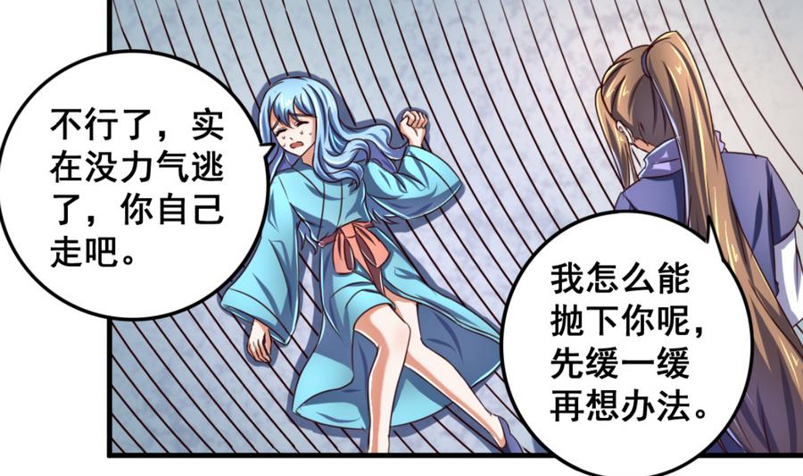 第65话 白羽重逢-第65话