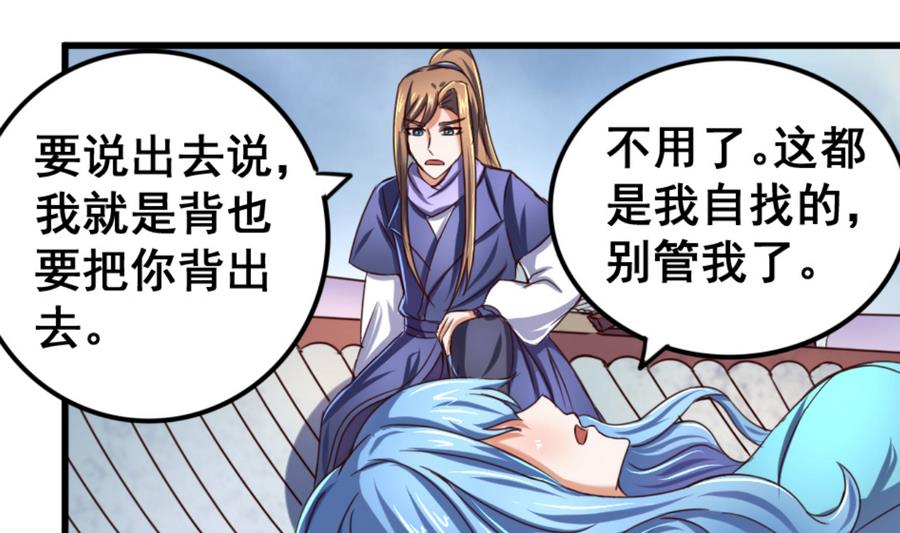 第65话 白羽重逢-第65话