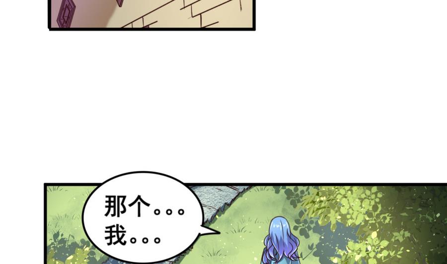 第67话 鲛王珠-第67话
