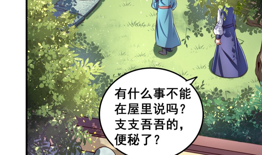 第67话 鲛王珠-第67话