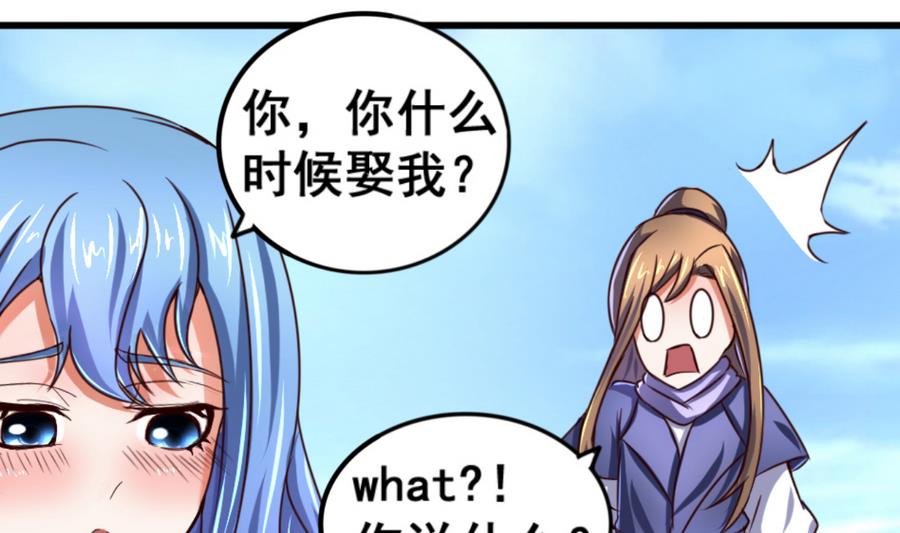 第67话 鲛王珠-第67话