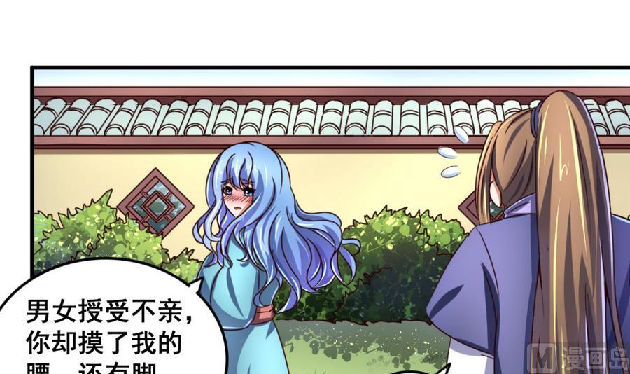 第67话 鲛王珠-第67话