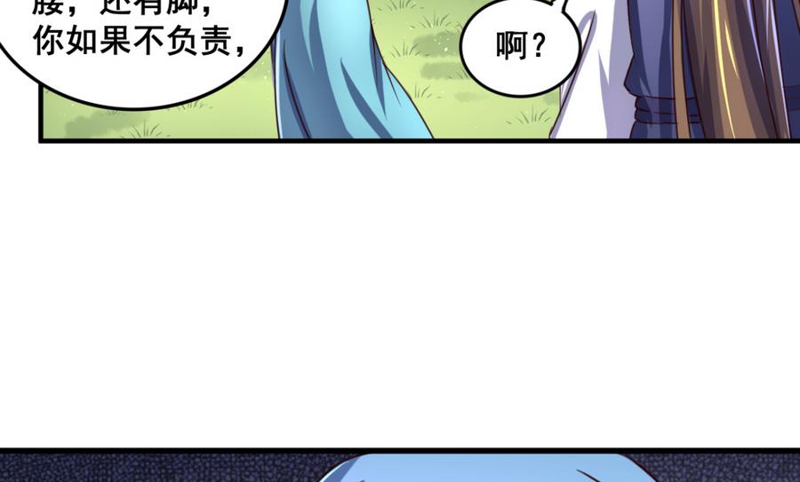 第67话 鲛王珠-第67话
