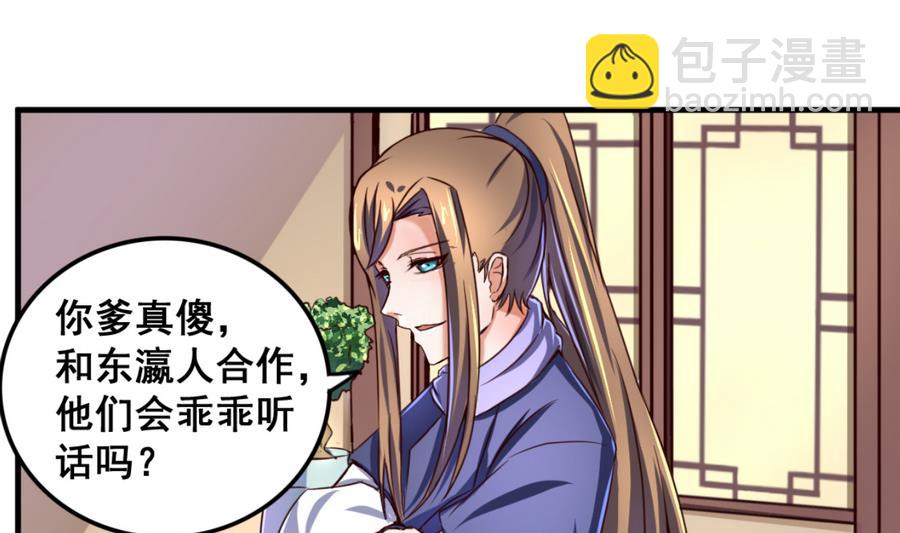 第67话 鲛王珠-第67话