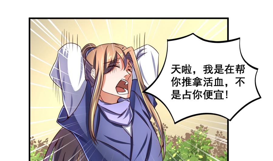 第67话 鲛王珠-第67话