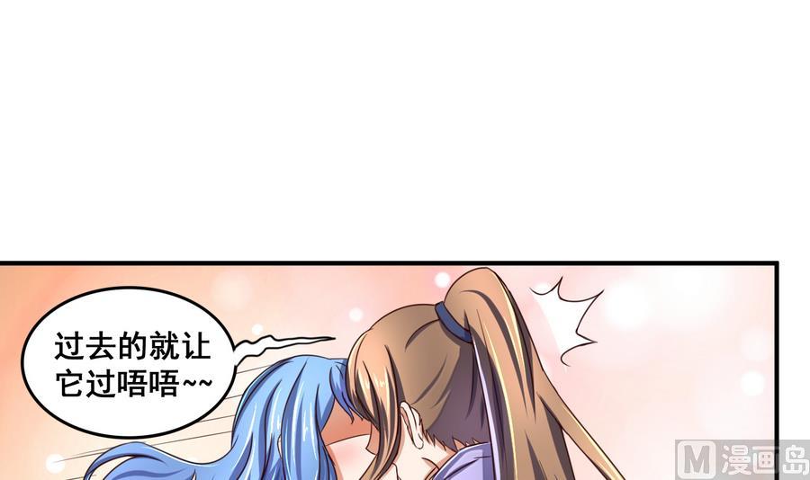 第67话 鲛王珠-第67话
