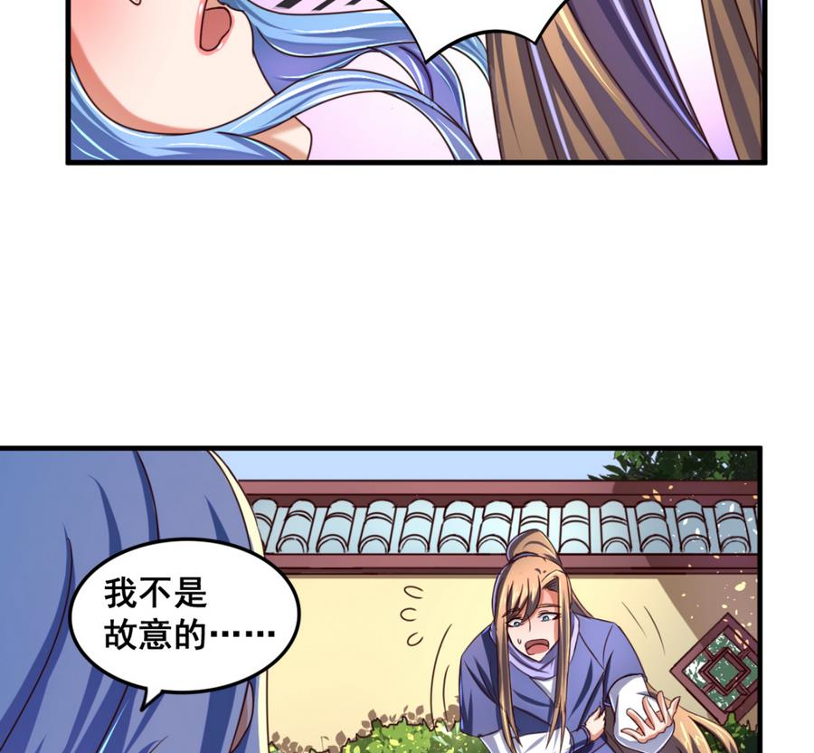 第67话 鲛王珠-第67话