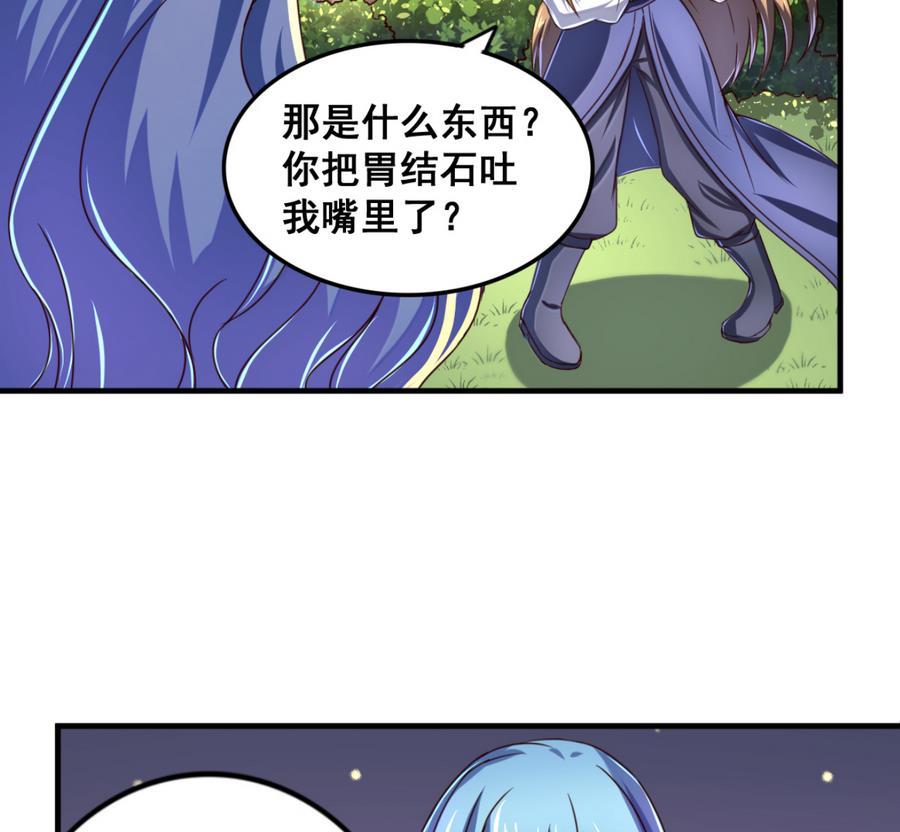 第67话 鲛王珠-第67话