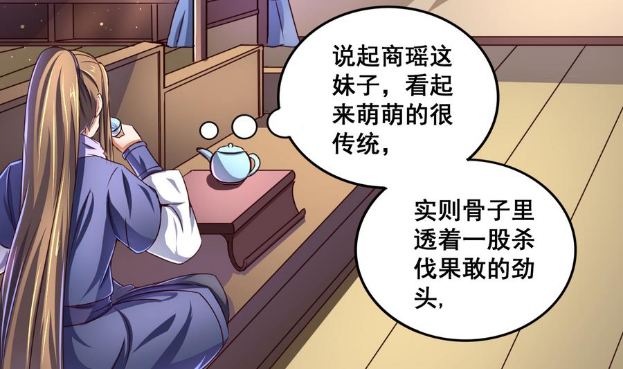 第69话 暗流涌动-第69话