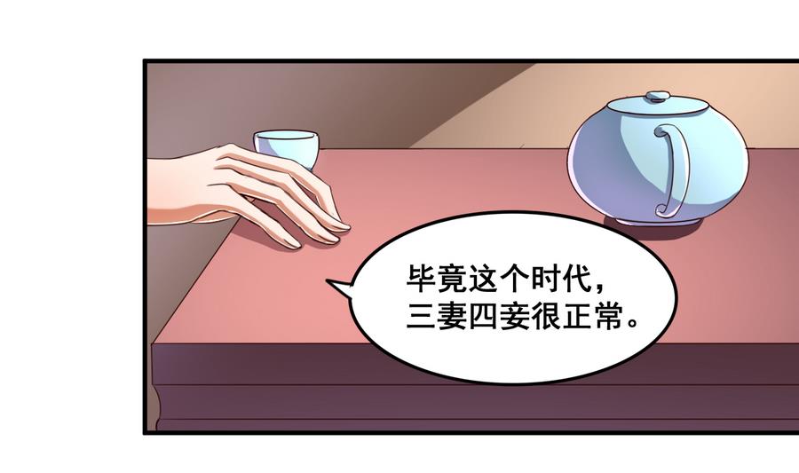 第69话 暗流涌动-第69话