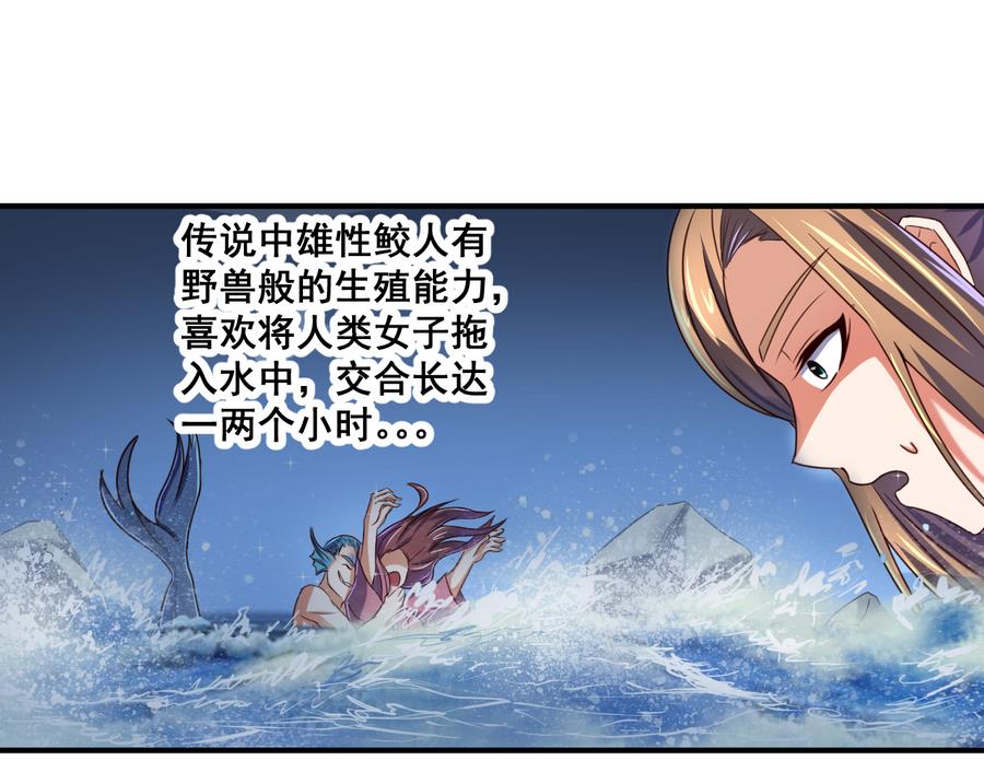 第69话 暗流涌动-第69话