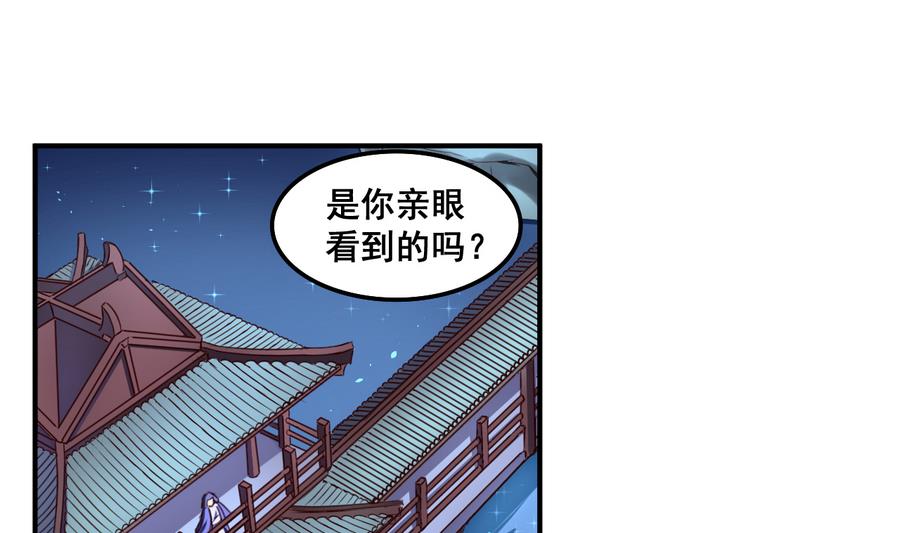 第69话 暗流涌动-第69话