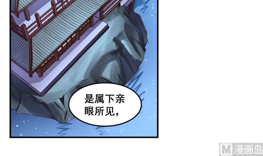 第69话 暗流涌动-第69话