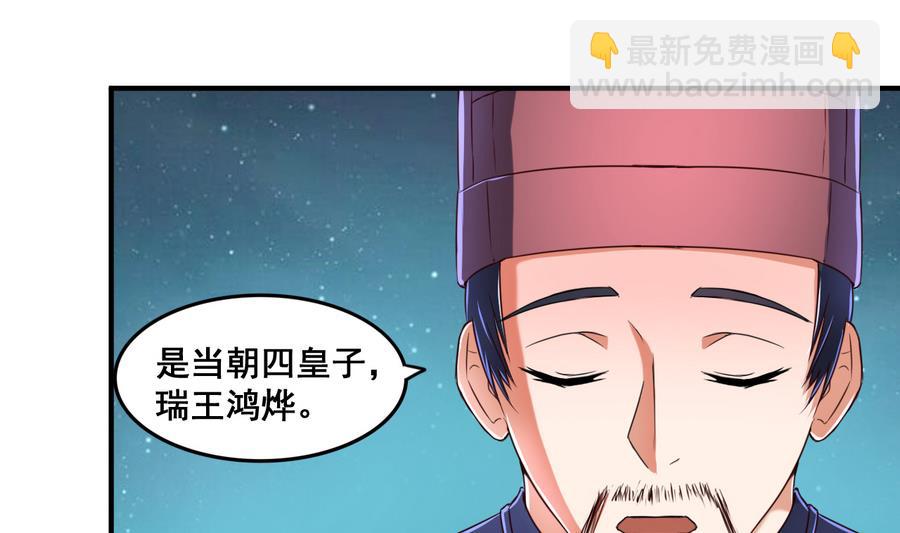 第69话 暗流涌动-第69话