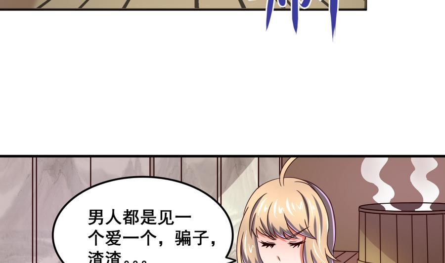 第69话 暗流涌动-第69话