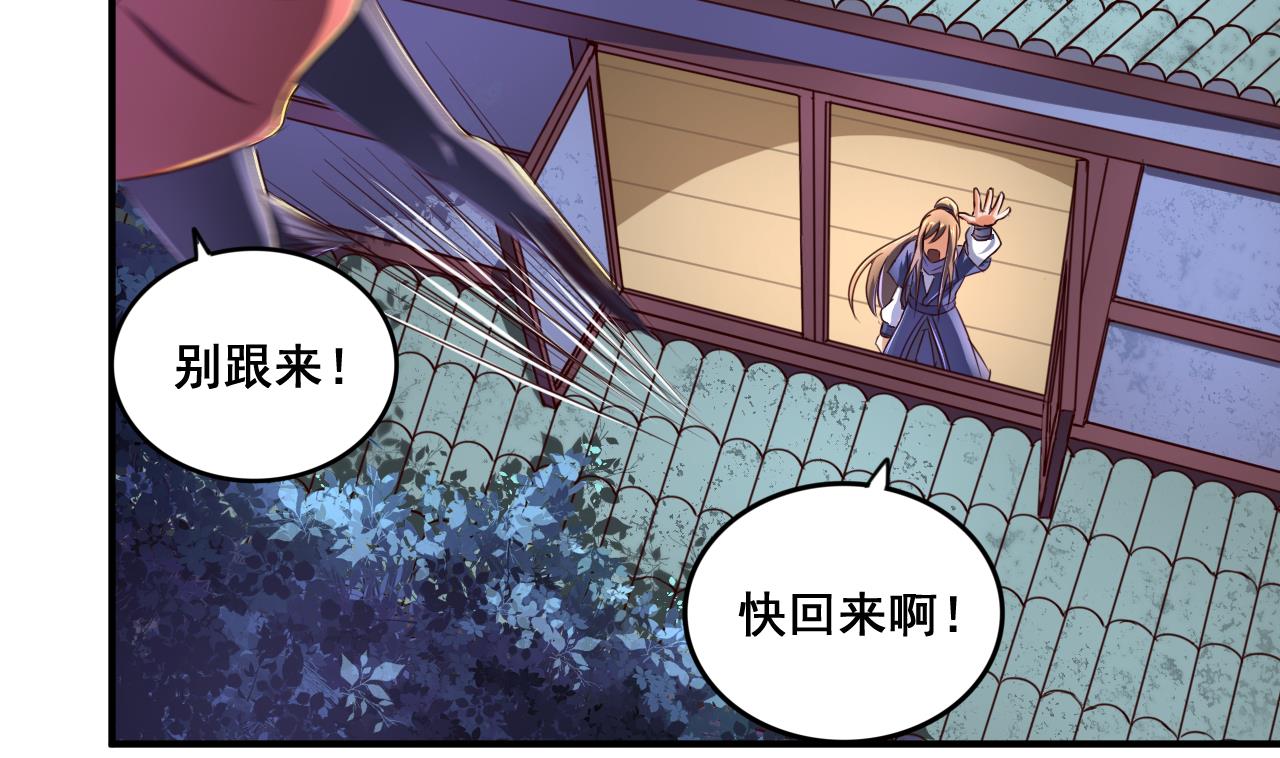 第71话 身不由己-第71话