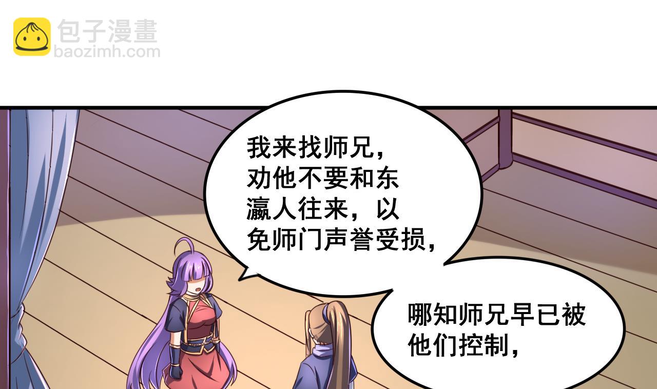 第71话 身不由己-第71话