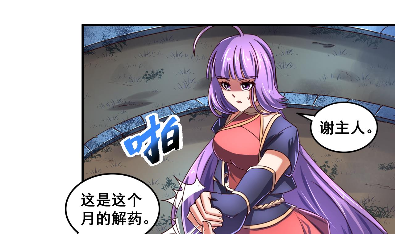 第71话 身不由己-第71话