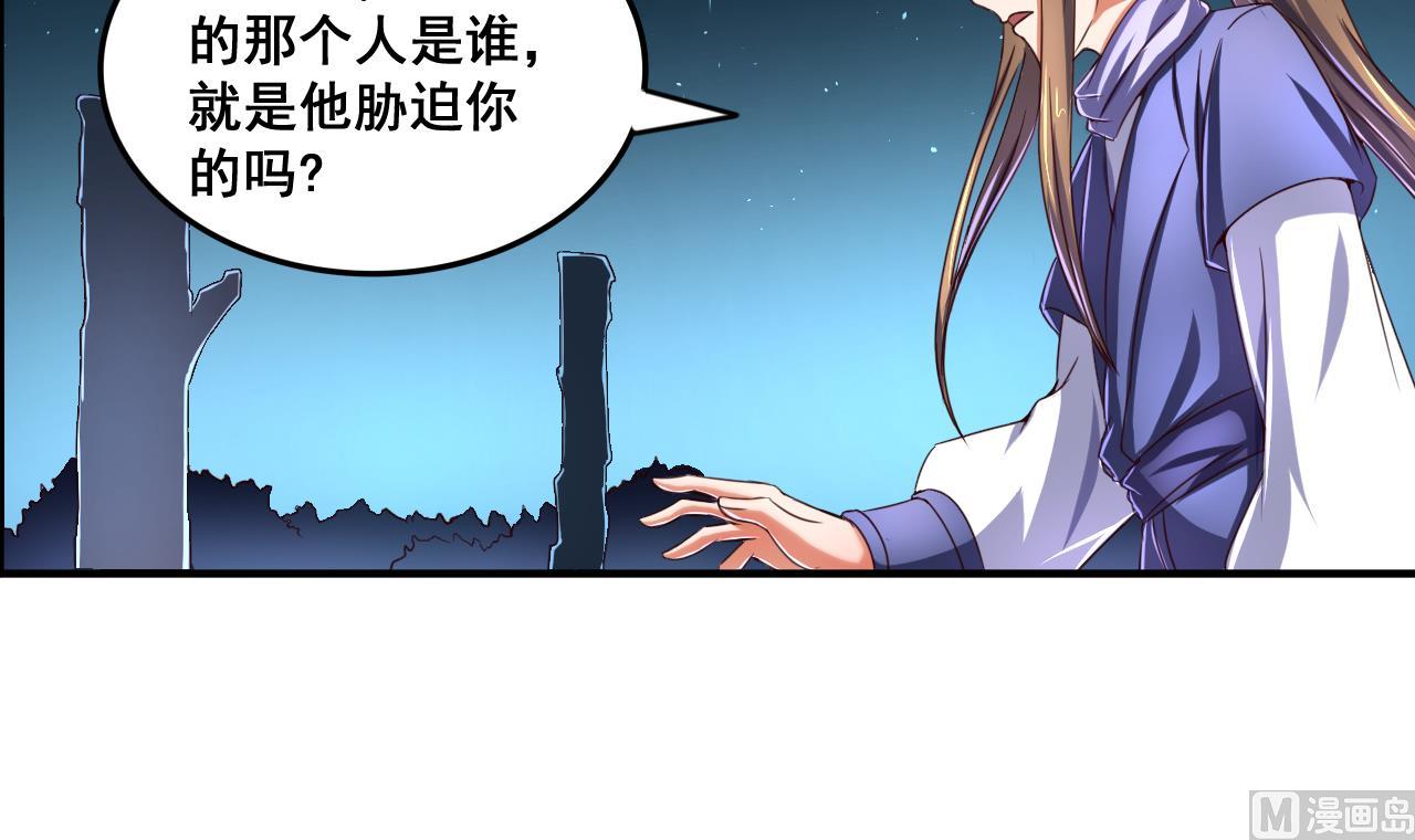第71话 身不由己-第71话