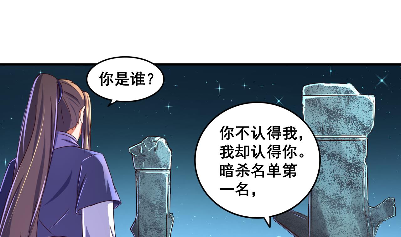 第71话 身不由己-第71话