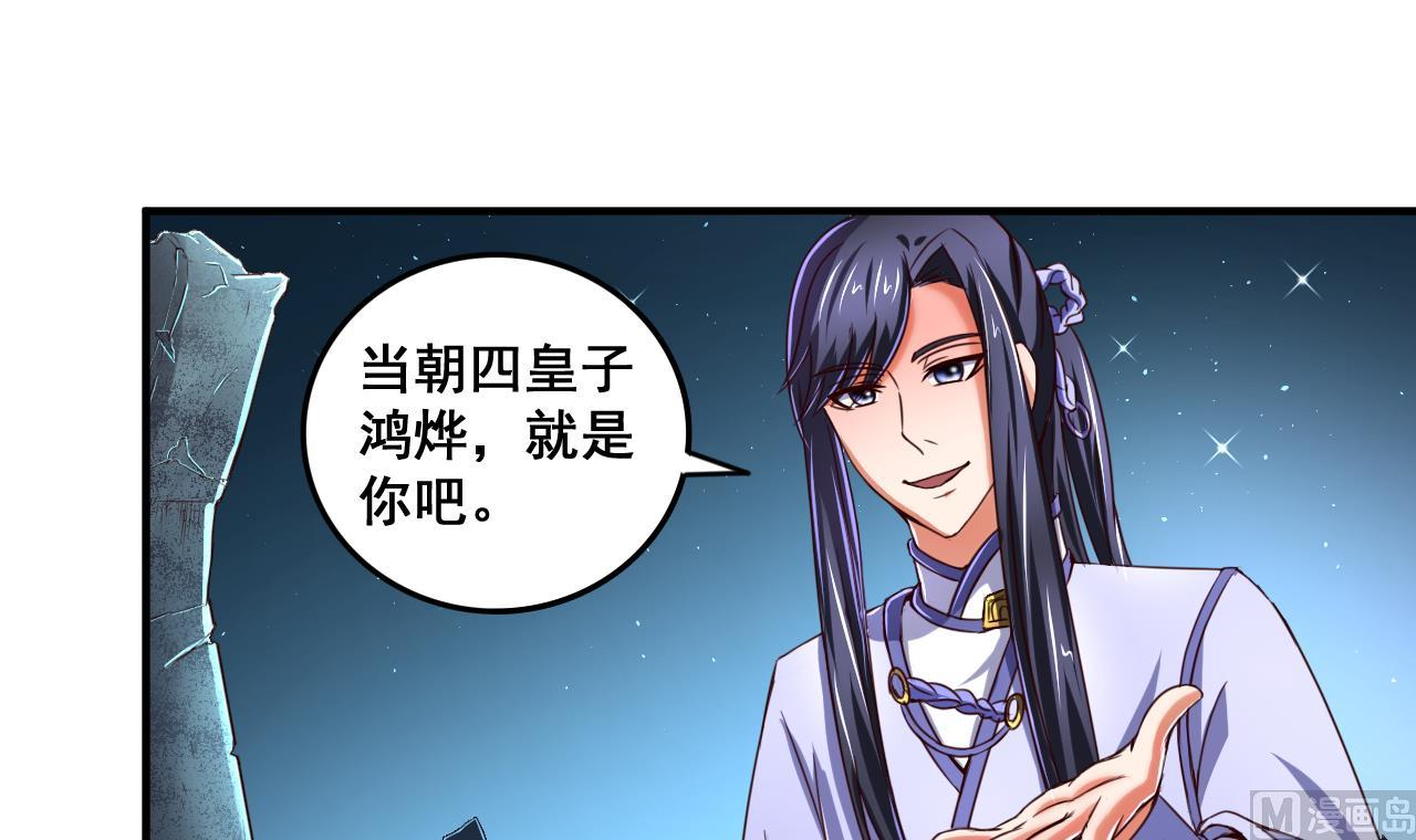 第71话 身不由己-第71话