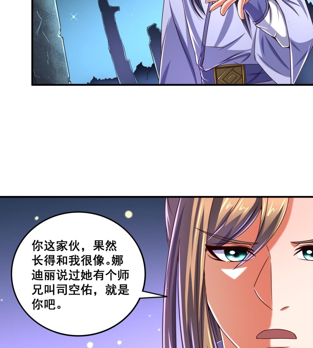 第71话 身不由己-第71话